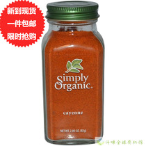 American simple Organic cayenne seasoning cayenne paprika super spicy 82g