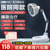 Baking lamp physiotherapy device Household lamp electrotherapy treatment instrument tdp electromagnetic wave Medical medical far infrared physiotherapy lamp