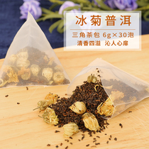  Xinxinglu ice chrysanthemum Puer tea three-dimensional triangular tea bags Herbal tea bags Tea Chrysanthemum Puer milk tea shop
