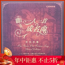 Huaxin vinyl one person a famous classic song phonograph vinyl record 33 to 12 inch large film LP