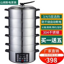 Sam S 304 Stainless Steel Fully Automatic Electric Steamer Cage Home Multifunction Three Layers Large Capacity Automatic Power Cut