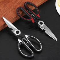 Kitchen Scissors Multifunction Cut Special Food Kill Fish Grilled Meat Cut Everyone With Stainless Steel Powerful Chicken Bones Cut