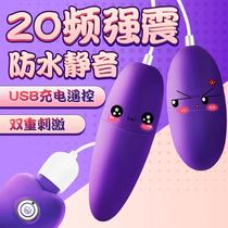 Vibrating egg female masturbator tongue licking sex couple toys do not insert female student dormitory adult sex products