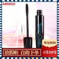 Japans MINISO famous product strong curling long-lasting mascara waterproof slender long curling thick makeup