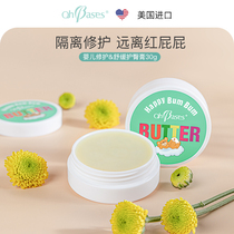 American OhBases Obixin baby baby repair red ass Calendula Soothing butt cream Butt cream