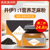 Japans Jia sea moss black sesame powder baby supplement food childrens dressing for 8 months