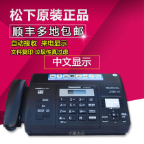 SF Panasonic KX - FT 872 CN thermal paper fax machine phone in one machine Chinese display strengthened manual