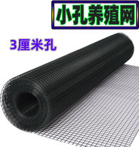 Protective net outdoor bold breeding barbed wire mesh mesh chicken and duck fence Hard plastic fence fence net small hole