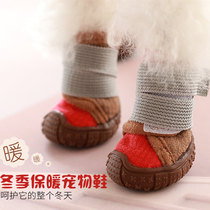 Teddy shoes a set of 4 dog shoes winter cotton shoes autumn and winter bichon small dog pet dog shoes are not easy to fall off