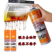 Kitchen oil cleaning agent Heavy oil cleaning agent Range hood cleaning agent Oil cleaning degreaser Shaking artifact