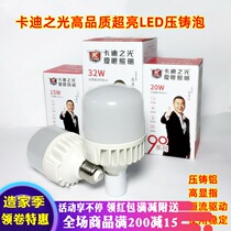 Cardi light LED lighting bulb E27 engineering plant super bright high power 10W45W65W105W energy saving lamp