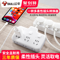  Bull plug conversion plug splitter one drag two three porous expansion multi-purpose function power supply short-term plug row household