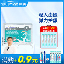 Shuang care dental floss stick to remove tartar plaque to prevent bad breath fresh breath oral care 50*5 boxes