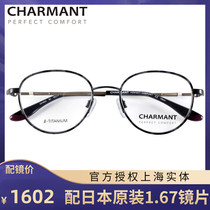 CHARMANT retro round frame myopia frame full frame fashion titanium lightweight eyeglass frame CH10643