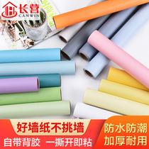 Modern simple plain plain plain color pvc wallpaper self-adhesive waterproof moisture-proof mildew home Nordic style wall wallpaper