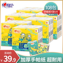 Heart printing paper Small yellow handkerchief paper 4-layer thickened 108 packs of toilet paper portable paper towel pumping paper whole box Flagship store