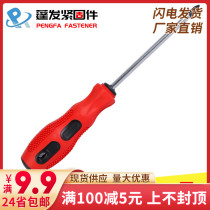 With magnetic screwdriver cross screwdriver screwdriver screwdriver screwdriver plum blossom screwdriver 2 inch-5 inch