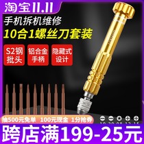 Mobile phone disassembly tool screwdriver set for Samsung Apple iphoneX56S7 8plus screw batch