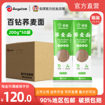 (whole box) 100 drilled buckwheat flour 0 fatty noodles 200g * 50 homemade cold mixed onion oil noodle soup noodles main food