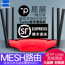 TP-LINK full Gigabit port mesh Yi Zhan distributed 5G dual band 1900M wireless router wifi home high-speed through-the-wall fiber tplink through-the-wall king WDR7