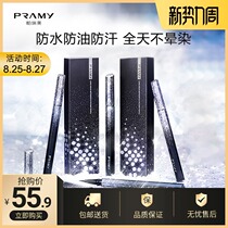 PRAMY Borimei Meteor Eyeliner pen Non-smudging Waterproof sweat-proof long-lasting non-bleaching beginner eyeliner pen
