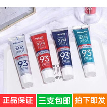 Aini recommends 3 South Korean original imported 93 toothpaste to protect teeth