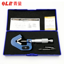 Green Trench Outer Diameter Micrometer 5-20-35-50-65-80-95mm Qinghai Odd Trench Outer Diameter Micrometer