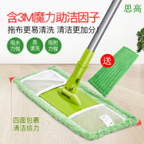 3m high dexterous clean home wood floor drag flat floor mop flat mop cloth lazy man mop ground artifact