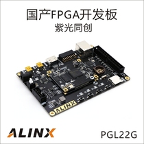 ALINX FPGA black gold domestic development board purple light Tongchuang Logos series PGL22G