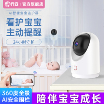 Joanne Baby Monitor AI Child Watch Baby Watch Separated Room Home Cell Phone Remote Smart Camera