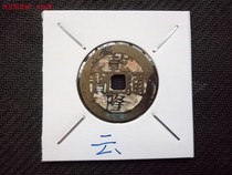 Qianlong Tongbao Baoyun Bureau genuine ancient coins Fidelity copper coins in the Qing Dynasty wearing hanging with five Emperor money