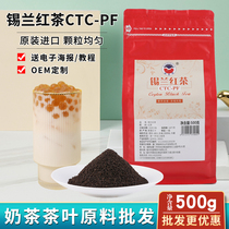  Sri Lanka Ceylon Black Tea Black Tea Powder Milk Tea Black Tea leaves Hong Kong stockings Milk Tea Raw Tea CTC-PF500g