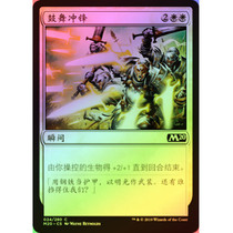 Magic Flash core series M20 white iron moment 024 inspired charge