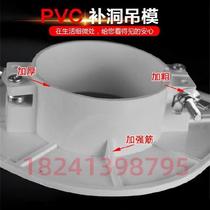 Reserve cave wall hole semi - circle plate filled block template 75 PVC plug - up drainage pipe blocking I want to buy