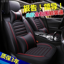 Baojun 510 310W modified special seat cover four seasons universal leather seat full surround ice wire car seat cushion