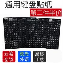 Computer digital introduction single phonetic notebook keyboard sticker button sticker luminous transparent desktop Korean Chinese