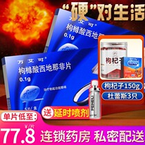429 Time-lapse gift spray Durex wolfberry)Wan Aike viagra Sildenafil citrate for men 0 1g*5 tablets American Weiwan Aike hardness aphrodisiac Weier Gang sexual affairs help Bo