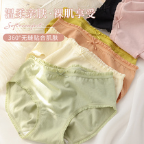 Modal underwear womens cotton crotch antibacterial lace breathable Japanese girls seamless mid-waist cotton triangle shorts