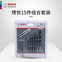 Bosch new products 15 bits of drill batch head suit electric drill impact drill screwdrivers machine gold working wood working screw batch head mix