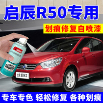 Qichen R50X paint pen dazzling red car scratch repair self-painting car paint and Jade white moonlight silver mocha gold