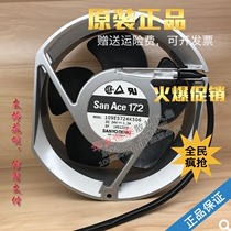 Original shan yang 17251 large air volume fan 109E5724C505 C504 C509 K506 K5H01 24V