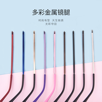 Metal glasses leg men and women 1mm single tooth myopia mirror frame repair accessories universal eye glasses foot bracket