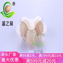 Transparent egg tray 3 heart-shaped plastic egg box disposable earthen egg box 100 packs