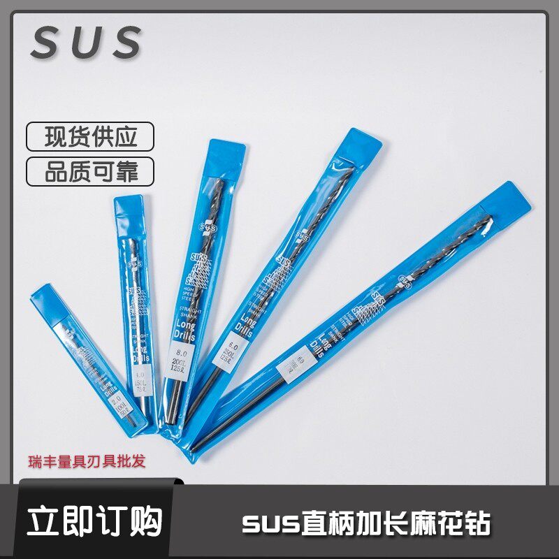 Su-style Su's twist drill bit twist drill deep hole cobalt-containing straight handle lengthened super-long 200 high-speed network 300mm steel