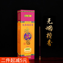 Hong Kong Guo Tianxiang has a request for bottled incense natural environmental protection smokeless sandalwood bamboo sign incense at home for indoor incense