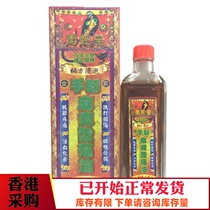 Hong Kong Viper Emperor Centennial Old Hand and Foot Sore Ling Huoluo Oil 40ml