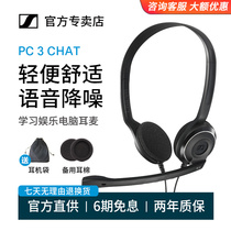  (Official direct sale)SENNHEISER SENNHEISER PC 3 CHAT Desktop computer gaming headset with microphone Headset with microphone Net class learning headset Retest p