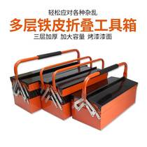 New iron toolbox thickened large portable maintenance home hardware three-layer folding power storage box 420