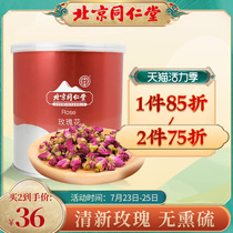 Beijing Tong Ren Tang rose 80g health dried flower tea water-soaked woman can be served with wolfberry brown sugar dates and longan