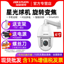 SeaConway view monitor ball machine 4 million DS-2DC6423IW-AE network HD camera outdoor tripod head